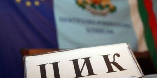 Ясни са номерата на кандидатпрезидентските двойки в бюлетината. Вижте ги!
