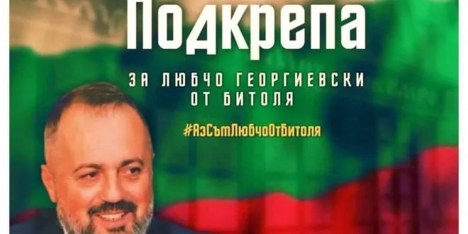 Протест след присъдата на Любчо Георгиевски