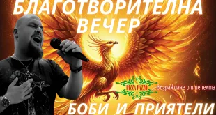 Културните събития в Плевен тази седмица