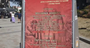 Тази вечер: Плевен с празничен концерт за Деня на Съединението