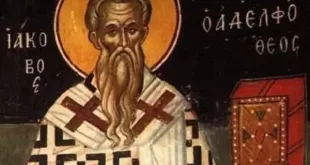 Почитаме св. апостол Яков, брат Господен