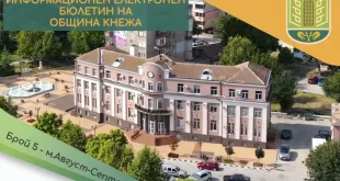 Вижте какво ще прочетете в информационния бюлетин за август и септември на Община Кнежа