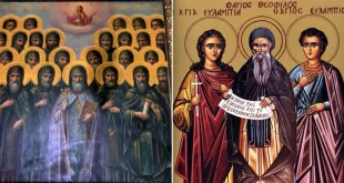 Св. 26 прпмчци Зографски. Св. мчци Евлампий и Евлампия. Преп. Теофил Изповедник