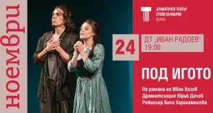 Културните събития в Плевен тази седмица