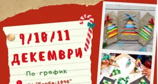Започна коледната работилница с Дядо Коледа в Кнежа