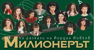 Деца от читалището в Тръстеник помагат на свои връстници с постановка по Йовков
