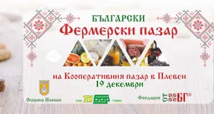 Този петък: Фермерският пазар в Плевен с Коледно издание