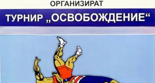 Международният турнир по борба „Освобождение“ събира в Плевен млади спортни надежди