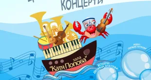Цикъл образователни концерти започва плевенското Национално училище по изкуствата
