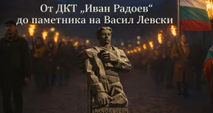 Плевен: Факелно шествие в памет на Васил Левски ще се проведе на 19 февруари