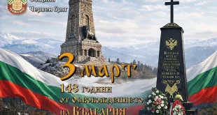 Община Червен бряг ще отбележи 3-ти март с тържествена програма