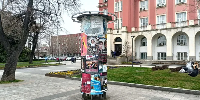 Определени са местата за поставяне на агитационни материали за предстоящите на 19 април 2026 г. избори за Народно събрание