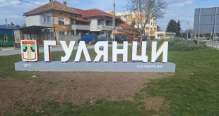 Община Гулянци възстанови буквите с името на града