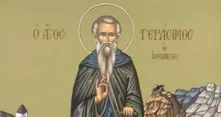 Почитаме паметта на св. преподобни Герасим Йордански