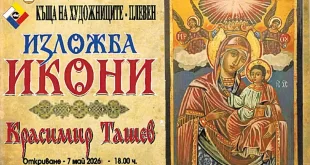 Културните събития в Плевен тази седмица