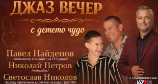 Културните събития в Плевен тази седмица