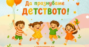 Концерт за първи юни – РБ „Христо Смирненски“