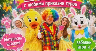 Любими приказни геори ще зарадват децата в Белене на 1 юни