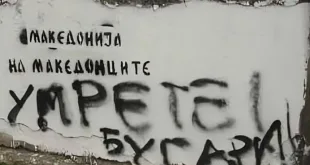 „Бойкот!“: Премиерът на С. Македония финансира антибългарската пропаганда с бизнес в България