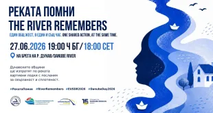 „РЕКАТА ПОМНИ“ – инициатива по повод Международния ден на река Дунав и 15 години от създаването на Стратегията на ЕС за Дунавския регион