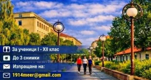 Удължава се срокът за участие във фотоконкурса „Червен бряг, България, Европа“
