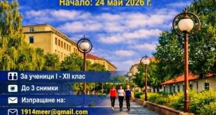 Удължава се срокът за участие във фотоконкурса „Червен бряг, България, Европа“