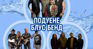 Вижте програмата за Фестивал на р. Дунав ‘2026!