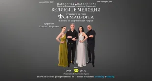 Диригентски дебют на маестро Георги Черкин с „Формацията“ и Плевенска филхармония във „Великите мелодии“