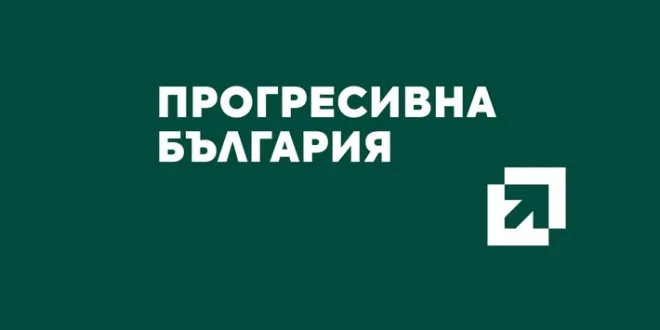 Прогресивна България – Плевен: През последните дни сме свидетели на поредния безличен опит на политици от определена партийна централа да си измият ръцете за водната криза в Плевен