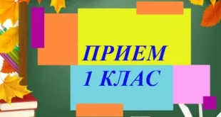 Публикувани са свободните места за трети етап на класирането в първи клас в общинските училища
