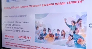Засилен интерес към проекта на Община Плевен за откриване и развиване на млади таланти