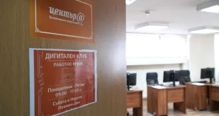 19 дигитални клуба в община Плевен помагат за развитието на дигиталните умения на възрастни хора и представители на уязвими групи