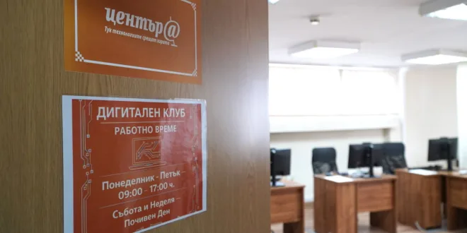 19 дигитални клуба в община Плевен помагат за развитието на дигиталните умения на възрастни хора и представители на уязвими групи